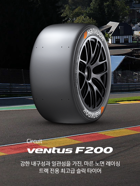 Circuit ventus F200