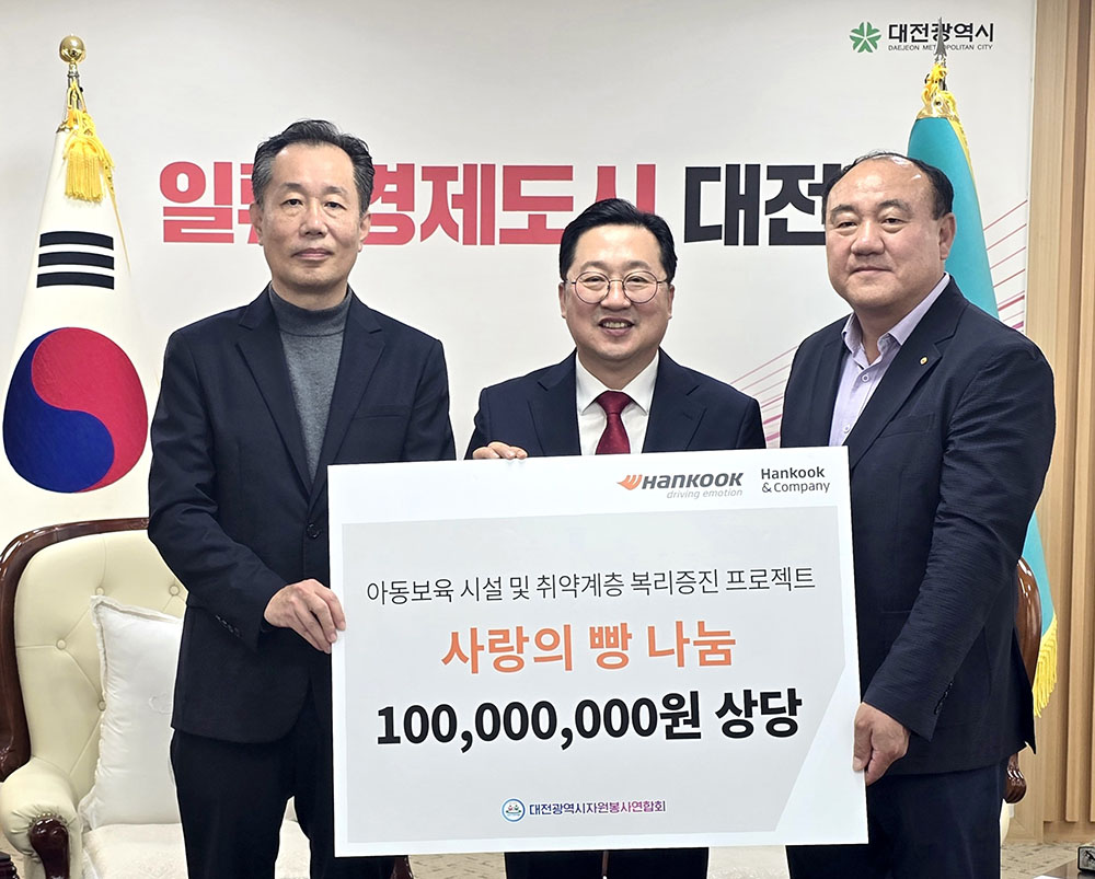 사랑의_빵_나눔_사업_후원금_전달식